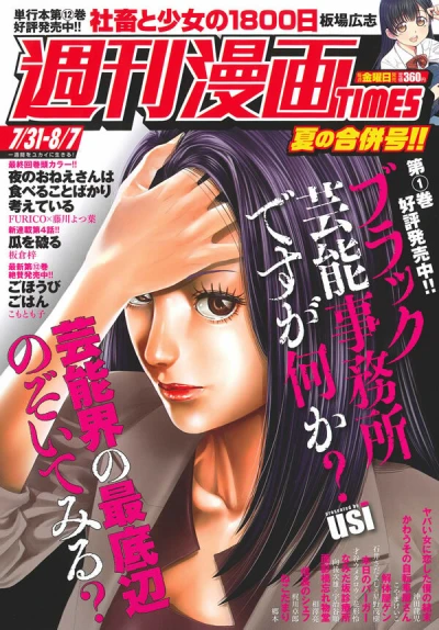 Cover of Volume #3439