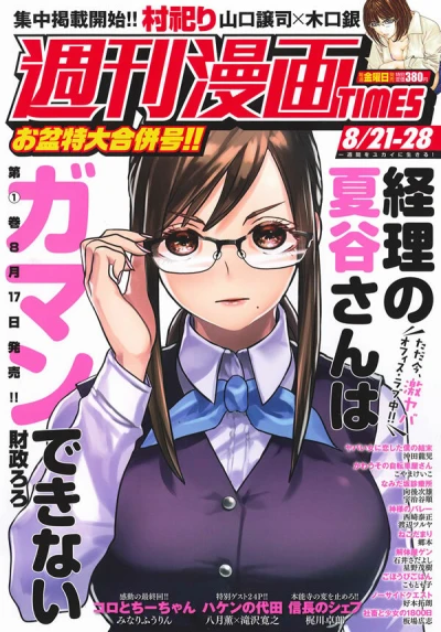 Cover of Volume #3441