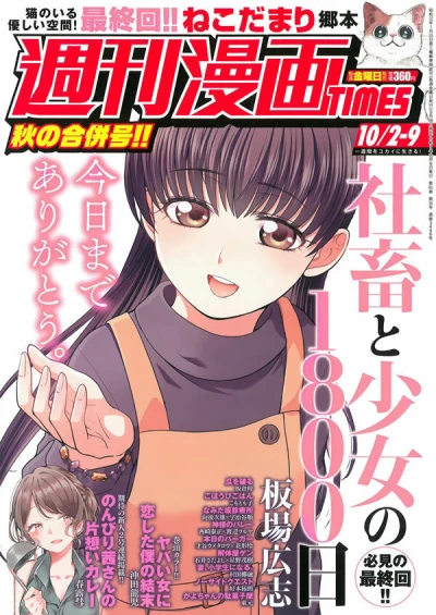 Cover of Volume #3446