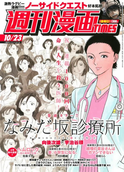 Cover of Volume #3448