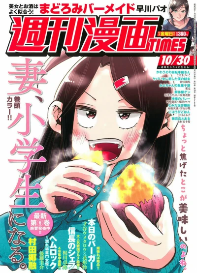 Cover of Volume #3449