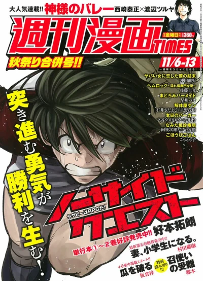 Cover of Volume #3450