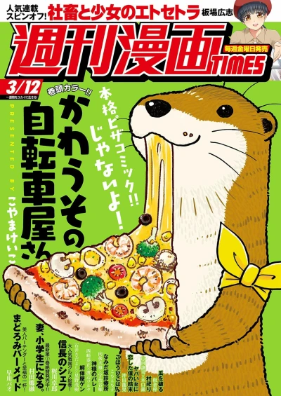 Cover of Volume #3465