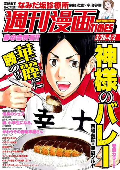 Cover of Volume #3467