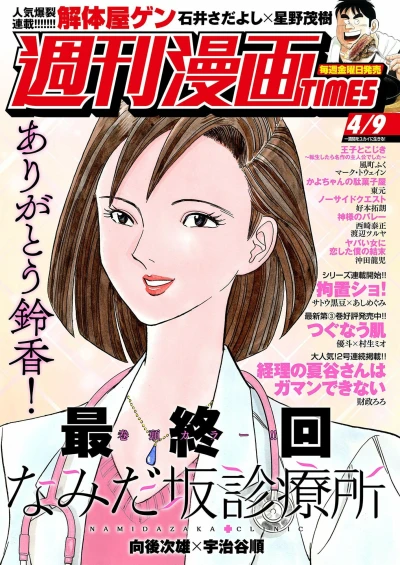 Cover of Volume #3468