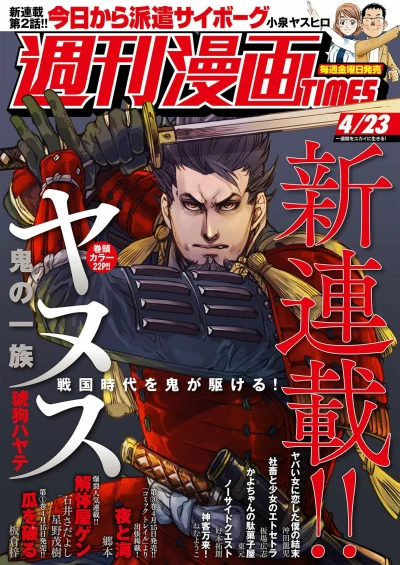 Cover of Volume #3470