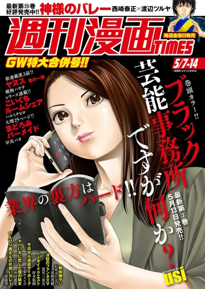 Cover of Volume #3472