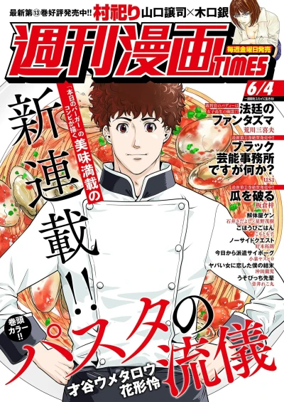 Cover of Volume #3474