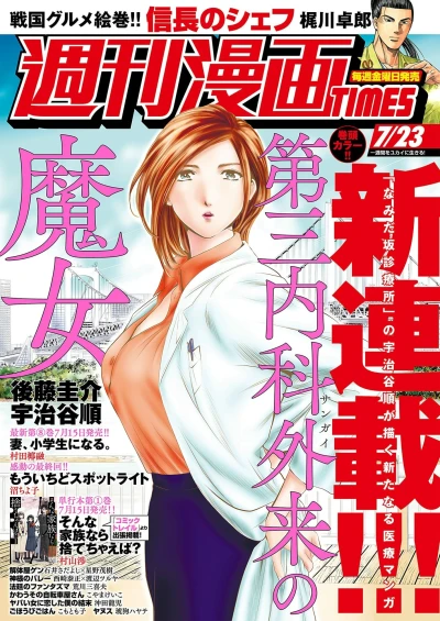 Cover of Volume #3481