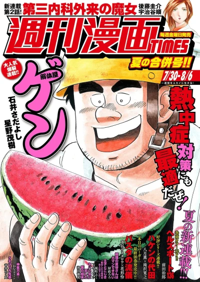 Cover of Volume #3482