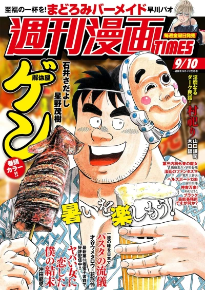 Cover of Volume #3486