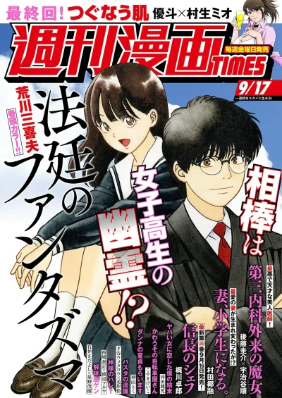 Cover of Volume #3487