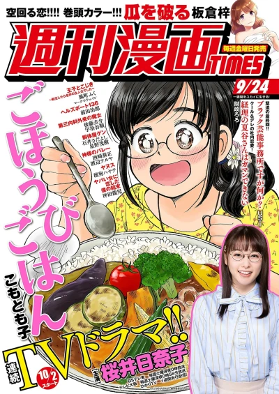 Cover of Volume #3488