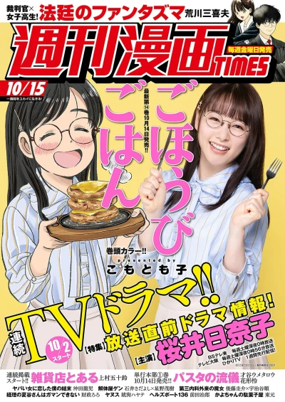 Cover of Volume #3490