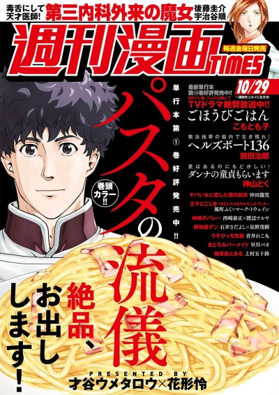 Cover of Volume #3492
