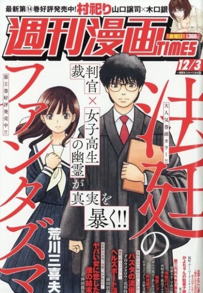Cover of Volume #3496