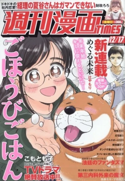 Cover of Volume #3498