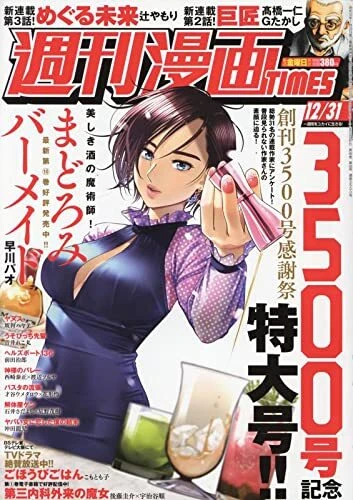 Cover of Volume #3500