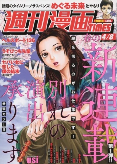 Cover of Volume #3512