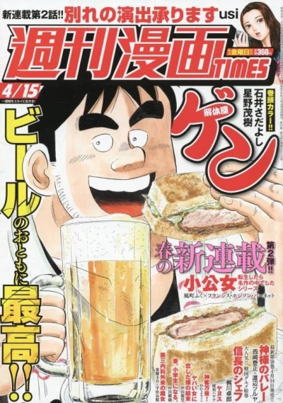 Cover of Volume #3513