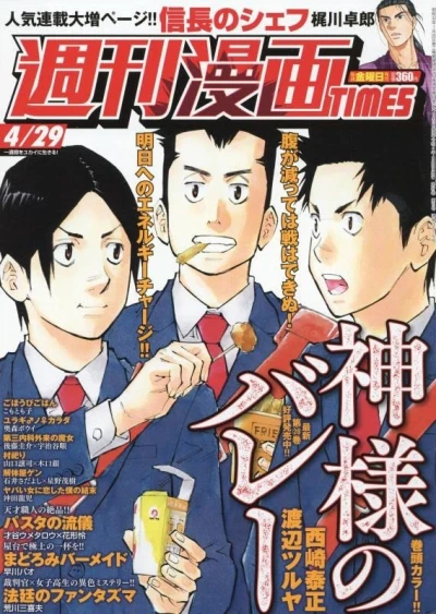 Cover of Volume #3515