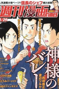 Volume #3515