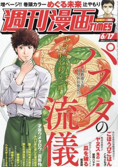 Cover of Volume #3520