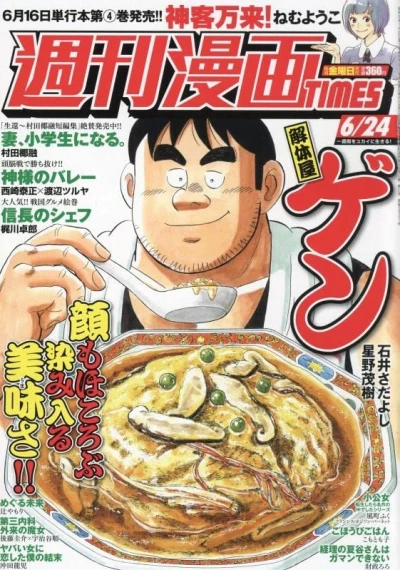 Cover of Volume #3521