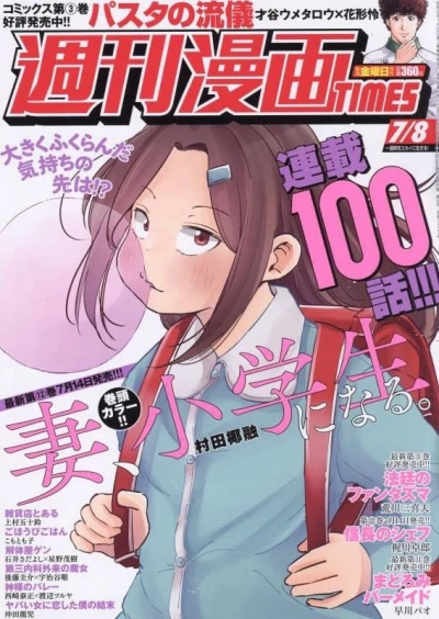 Cover of Volume #3523