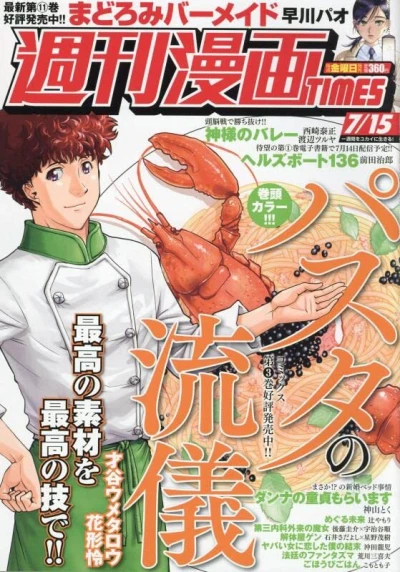 Cover of Volume #3524