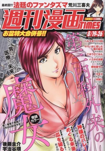 Cover of Volume #3528