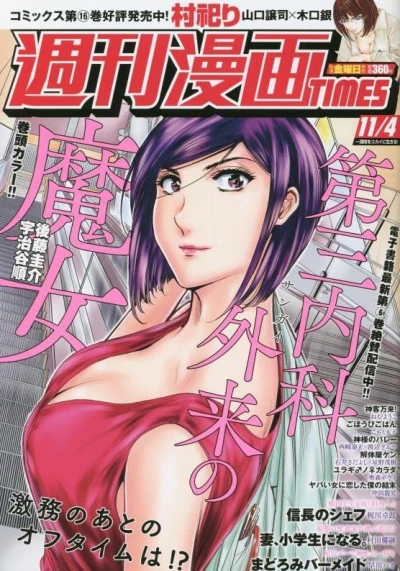 Cover of Volume #3537
