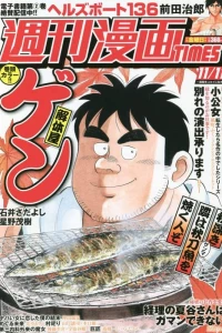 Issue #3538