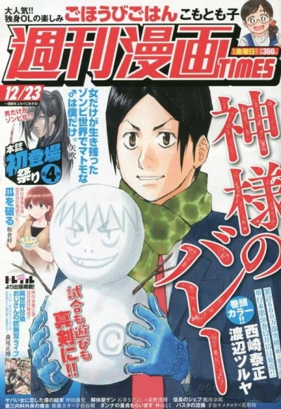 Cover of Volume #3543