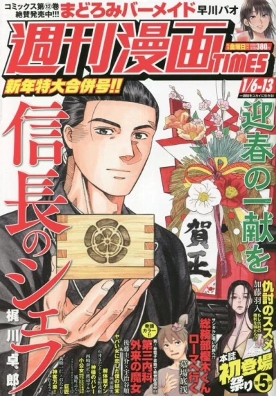 Cover of Volume #3545
