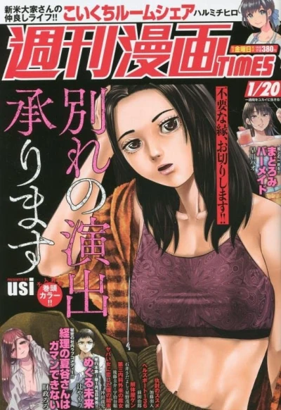 Cover of Volume #3546