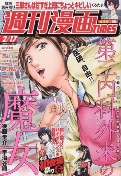 Cover of Volume #3550