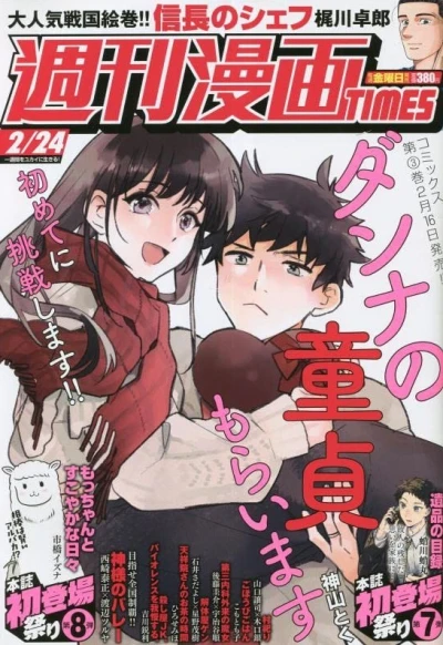 Cover of Volume #3551