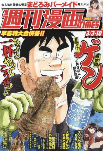 Cover of Volume #3552