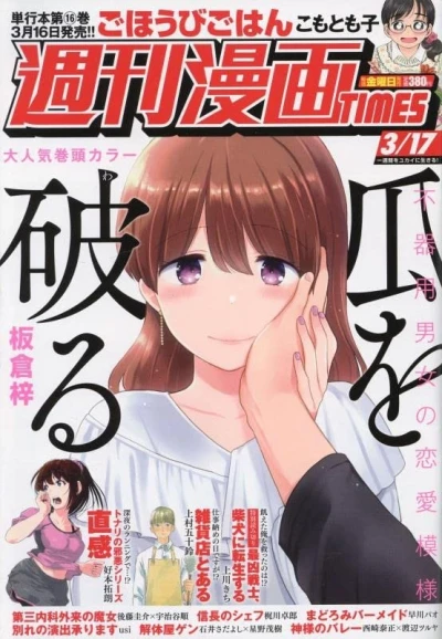 Cover of Volume #3553
