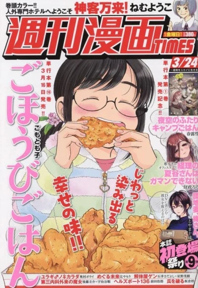 Cover of Volume #3554