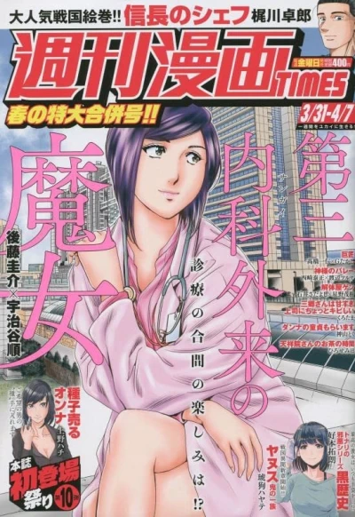 Cover of Volume #3555