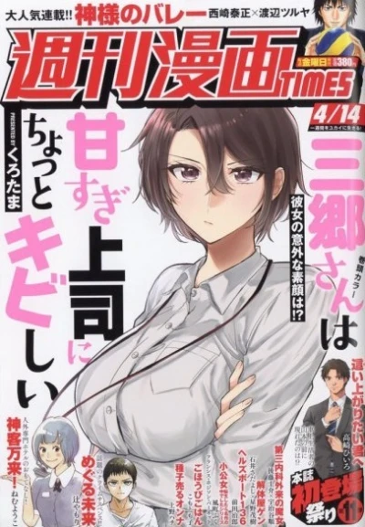 Cover of Volume #3556