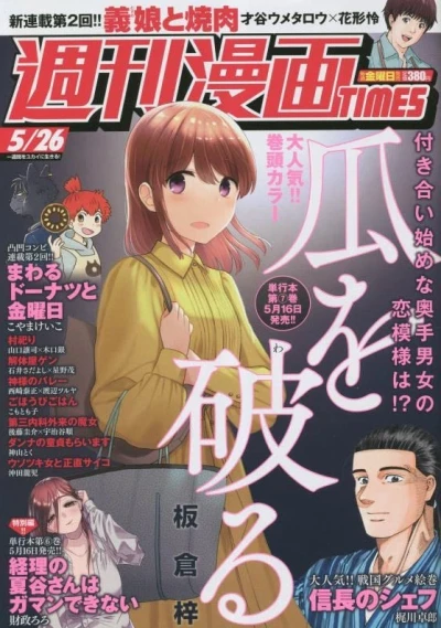Cover of Volume #3561