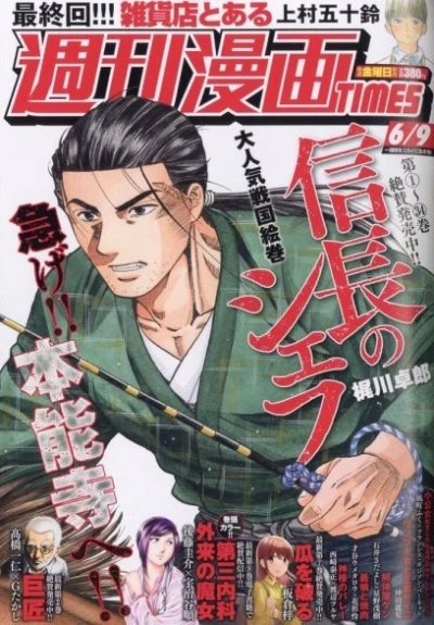 Cover of Volume #3563