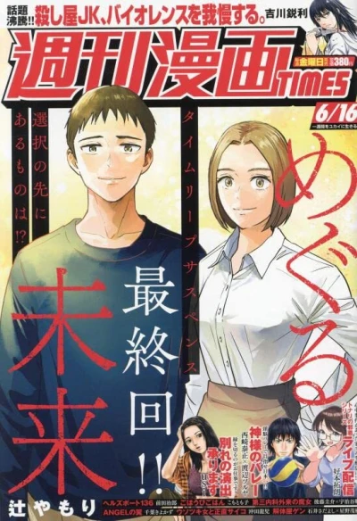 Cover of Volume #3564