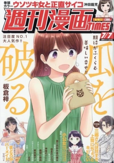 Cover of Volume #3567