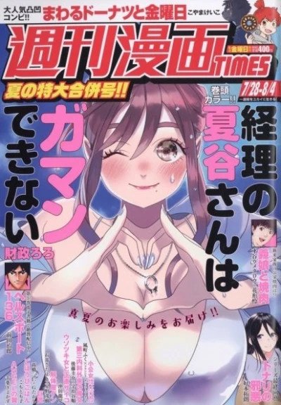 Cover of Volume #3570