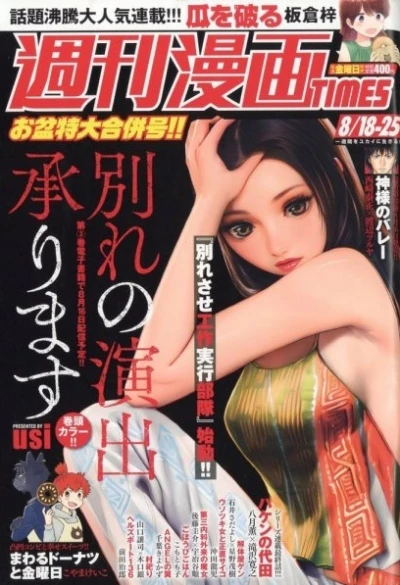 Cover of Volume #3572