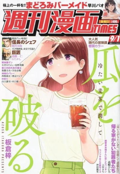 Cover of Volume #3573